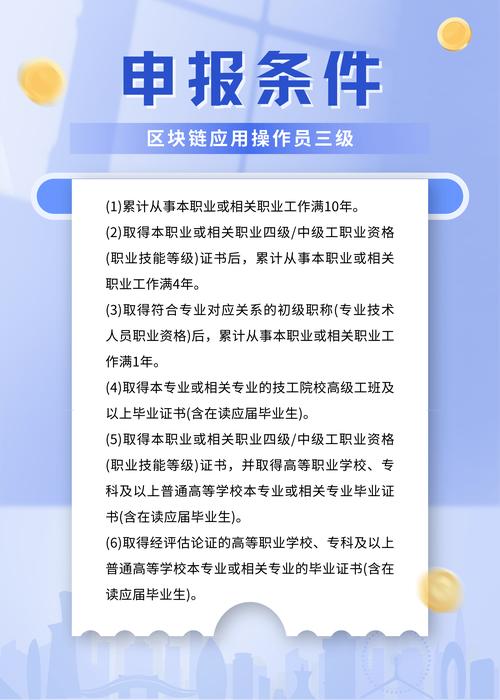 区块链需要什么技术 - 区块链要什么技术开发  第3张