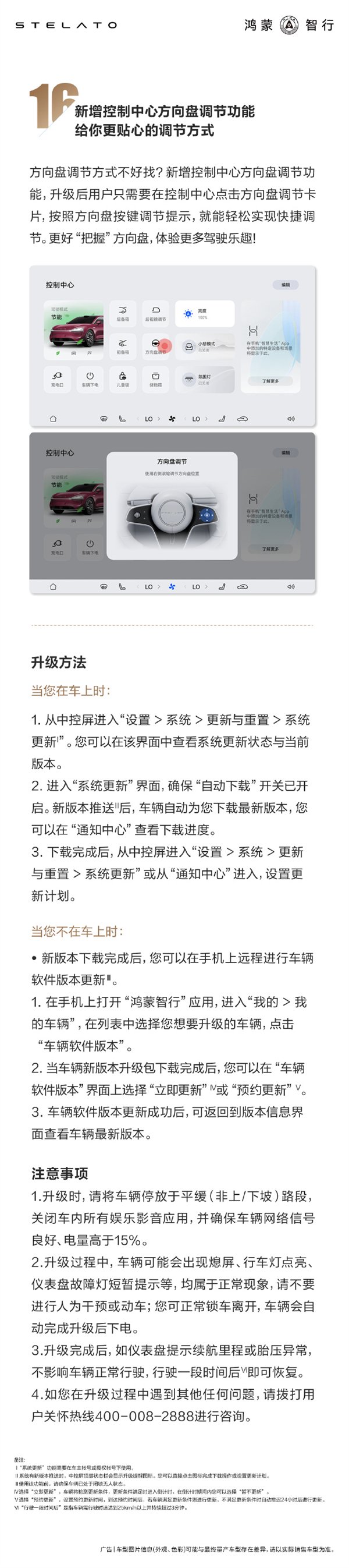 享界S9首次OTA重磅升级！全新华为ADS 3.0来了：智驾强如老司机  第7张