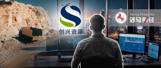 老牌妖股“接盘侠”失联，中金黄金子公司报案！  第1张