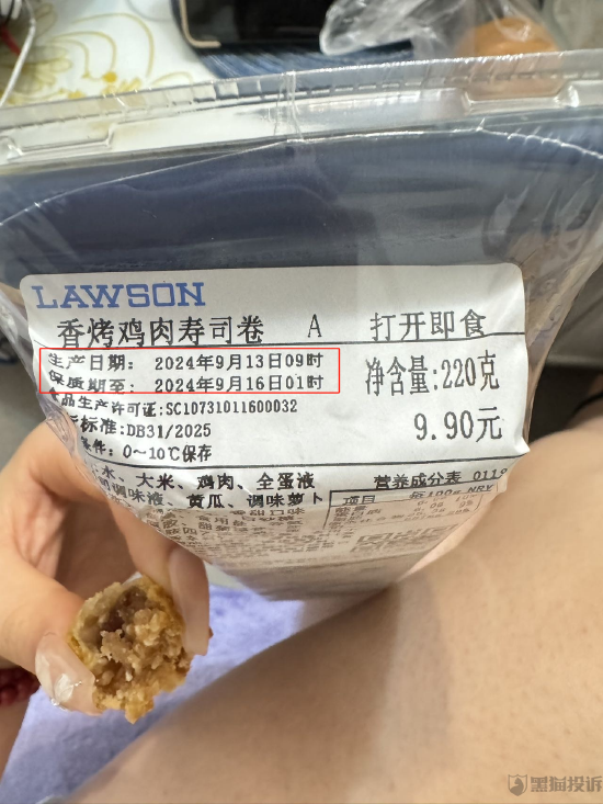 9月黑猫投诉商超领域红黑榜：罗森售卖食品距过期时间不足1.5小时  第4张