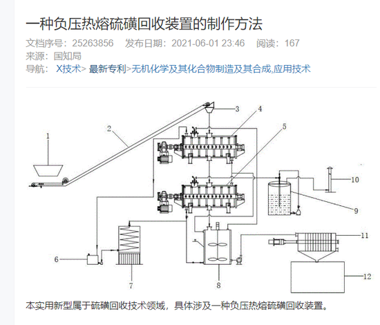 固态电池概念频现涨停潮：挖掘潜力股  第5张