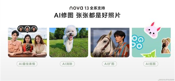 nova13香：年底换机首选华为nova 13系列 前后多焦段人像带来真香体验  第4张