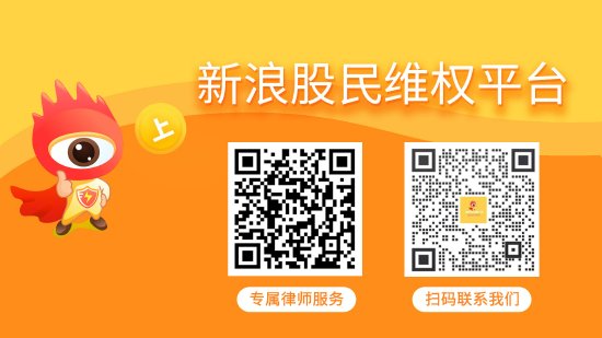 日海智能（002313）、任子行（300311）投资者索赔案均再向深圳中院提交立案  第1张