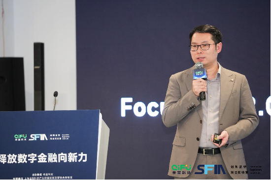 奇富数科发布FocusPRO2.0，创新授信体系赋能小微金融  第1张